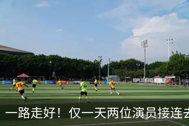 一路走好！仅一天两位演员接连去世，一个46岁，一个曾和巩俐搭档
