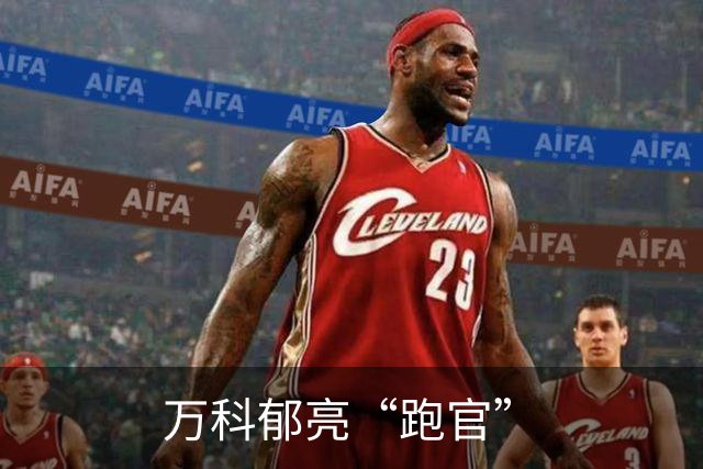 万科郁亮“跑官”