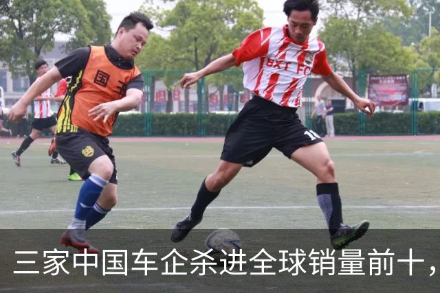 三家中国车企杀进全球销量前十，含金量多高