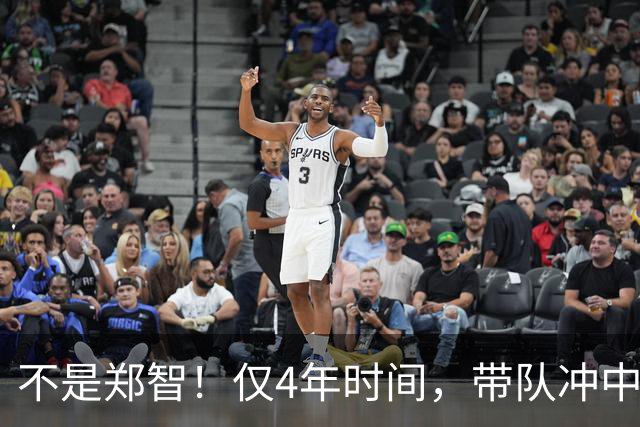 不是郑智！仅4年时间，带队冲中冠到中超争冠，他或比邵佳一更适合执教国足