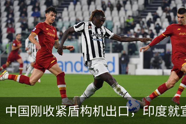 中国刚收紧盾构机出口，印度就宣布：“我们也能造了”