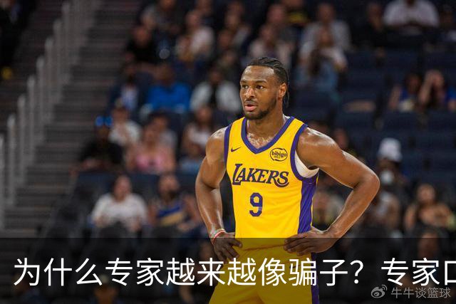 为什么专家越来越像骗子？专家口碑翻车的背后，藏着 4 个现实痛点