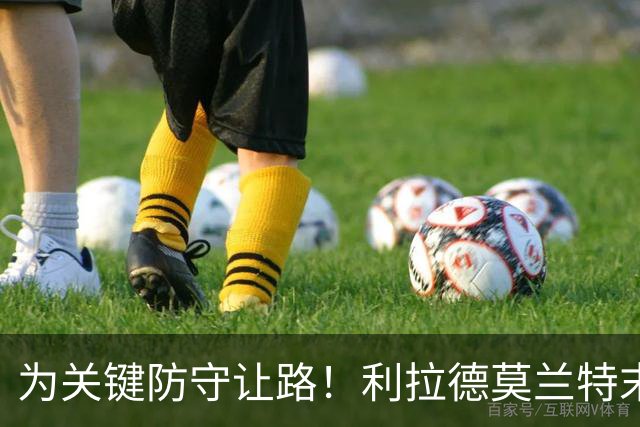 为关键防守让路！利拉德莫兰特末节同下场：我们俩那一刻心有灵犀