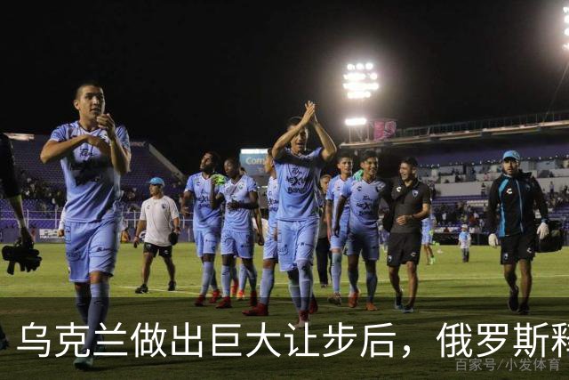乌克兰做出巨大让步后，俄罗斯释放求和信号，特朗普：普京是装的