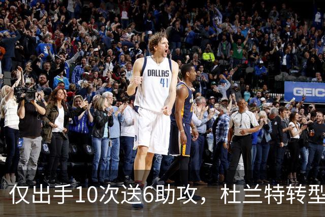 仅出手10次送6助攻，杜兰特转型传球手，火箭队铁闸救赎，阿门大帽文班亚马