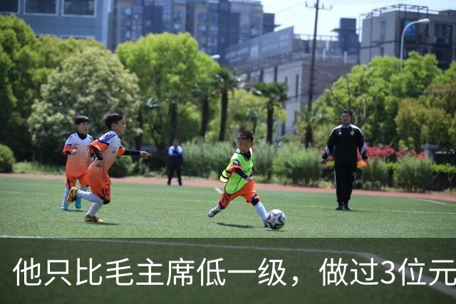 他只比毛主席低一级，做过3位元帅的领导，1955年授衔却一无所获