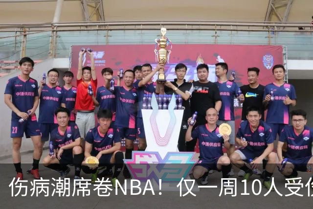 伤病潮席卷NBA！仅一周10人受伤，森林狼遇噩耗，雷霆太无奈