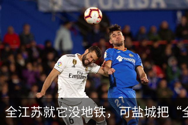 全江苏就它没地铁，可盐城把“全国第一辆假地铁“开上了路