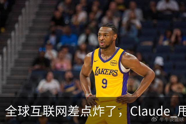 全球互联网差点炸了，Claude 甩出 1.8 亿行证明来补窟窿