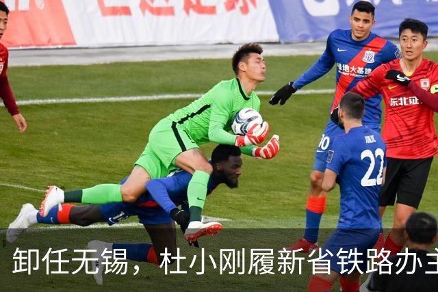 卸任无锡，杜小刚履新省铁路办主任，江苏六纵六横高铁建设责任重