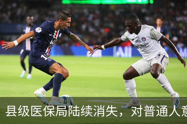 县级医保局陆续消失，对普通人意味着啥