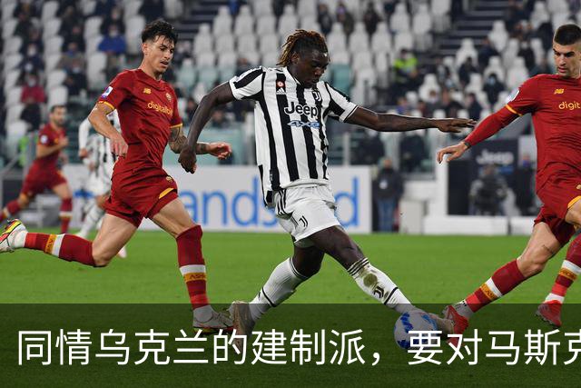 同情乌克兰的建制派，要对马斯克下黑手了