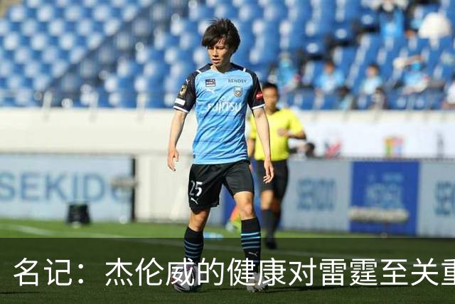 名记：杰伦威的健康对雷霆至关重要 这下雷霆的侧翼人手捉襟见肘