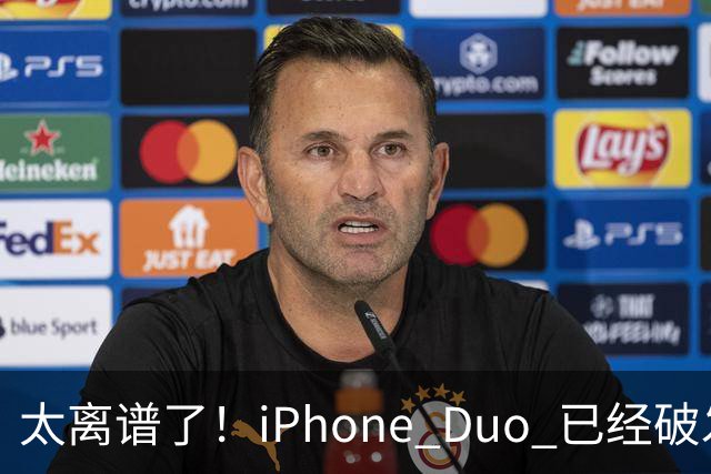 太离谱了！iPhone Duo 已经破发降价