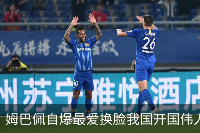 姆巴佩自爆最爱换脸我国开国伟人涉辱华 蒙牛、东鹏饮料终止合作