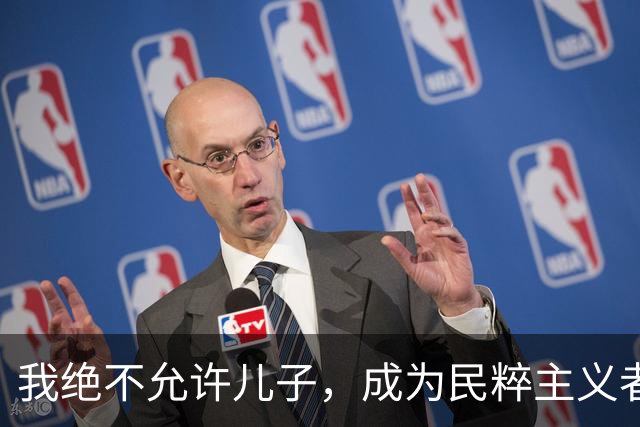 我绝不允许儿子，成为民粹主义者