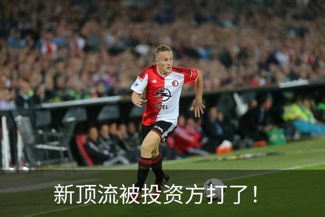 新顶流被投资方打了！