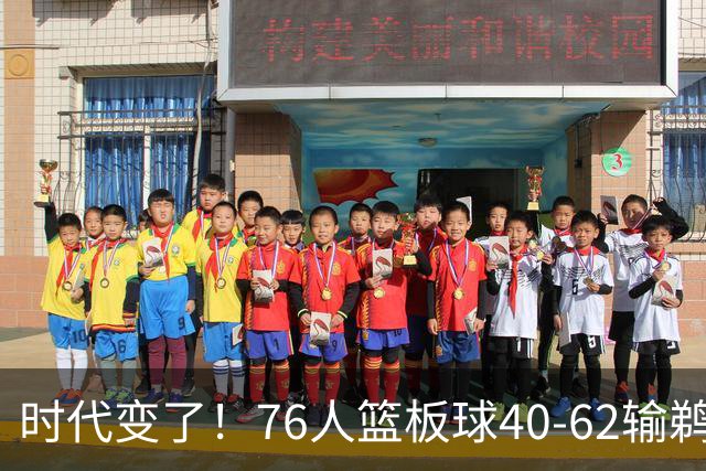 时代变了！76人篮板球40-62输鹈鹕22个 仍强势拿下三连胜