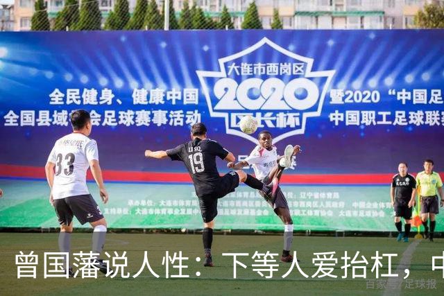 曾国藩说人性：下等人爱抬杠，中等人爱算计，上等人遵守三条矩
