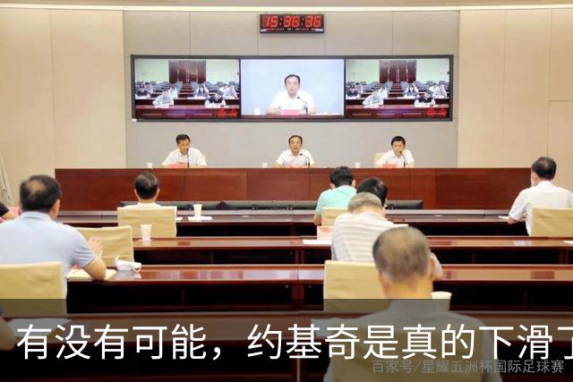 有没有可能，约基奇是真的下滑了