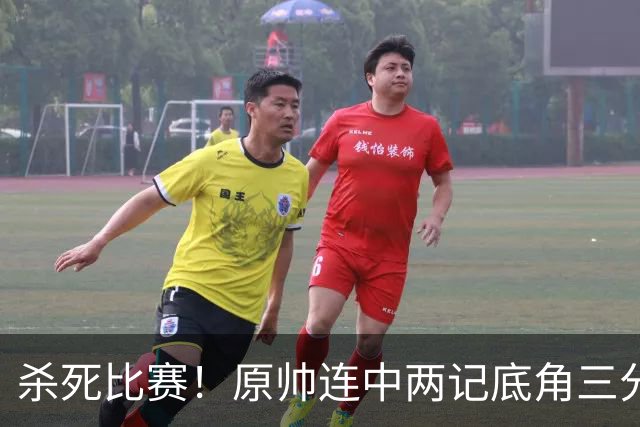 杀死比赛！原帅连中两记底角三分，最终山西战胜上海