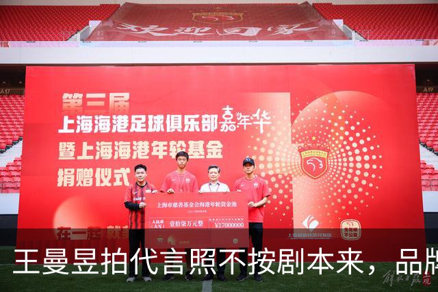 王曼昱拍代言照不按剧本来，品牌方最后竟主动邀约！评论区炸锅！