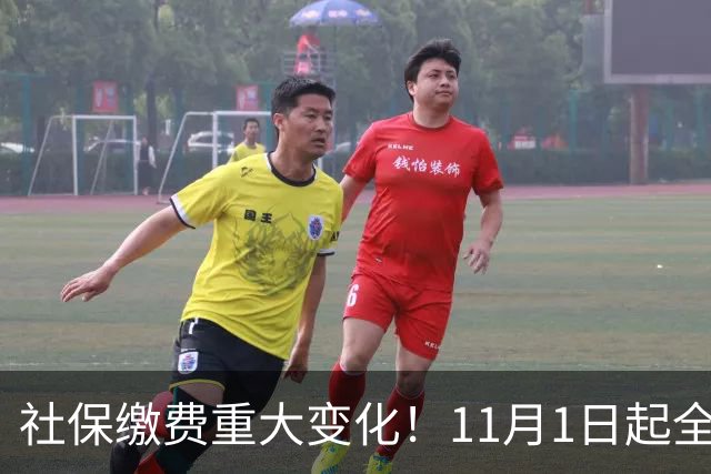社保缴费重大变化！11月1日起全面执行