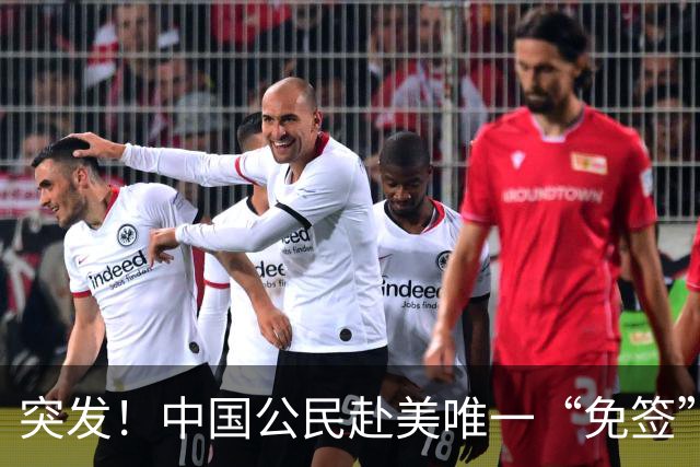 突发！中国公民赴美唯一“免签”通道将关闭，10月30日生效