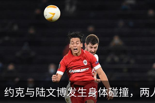 约克与陆文博发生身体碰撞，两人产生小摩擦