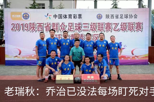 老瑞秋：乔治已没法每场盯死对手头号得分手