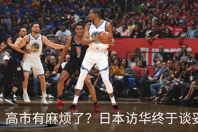 高市有麻烦了？日本访华终于谈妥，中方给足面子，中日将要破冰？