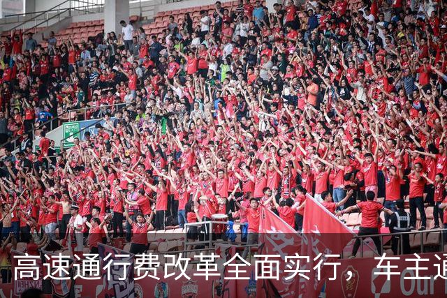 高速通行费改革全面实行，车主通行费用迎来新变化，跑高速前一定要先看懂！