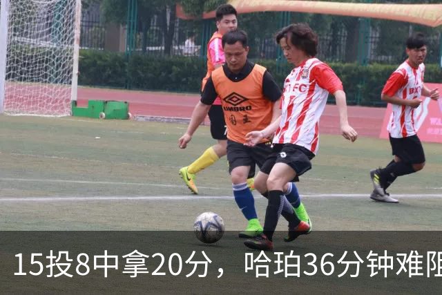 15投8中拿20分，哈珀36分钟难阻马刺110比114惜败