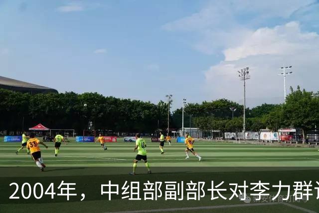 2004年，中组部副部长对李力群说：高岗平反时机未到，请耐心等待