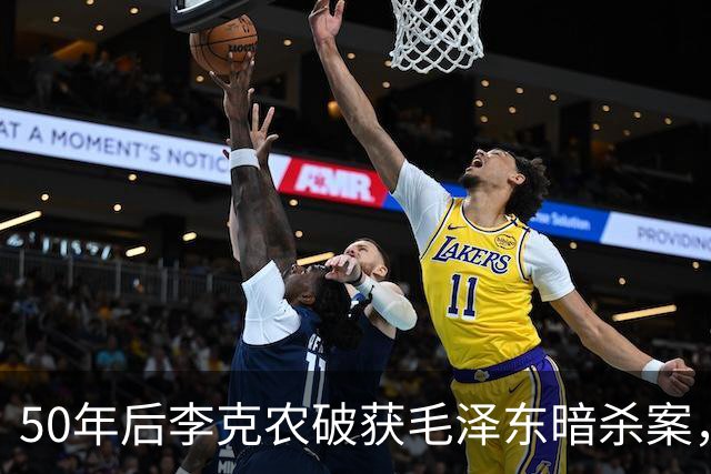 50年后李克农破获毛泽东暗杀案，呼叫毛人凤：发报人是计兆祥
