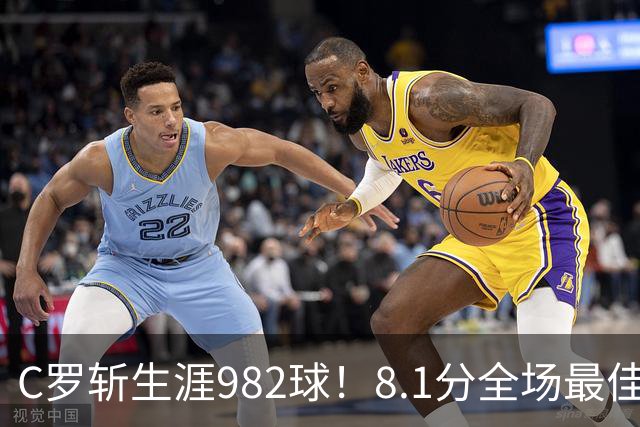 C罗斩生涯982球！8.1分全场最佳，沙特联看台引争议：一大片空位